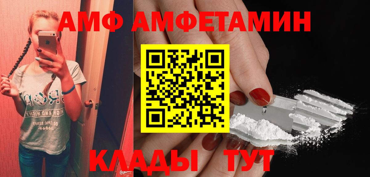 АМФ 98%  Вход с VPN  АМФ  Кувандык 