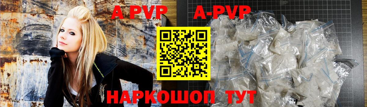 APVP Crystall  Вход с VPN  Alpha PVP VHQ  APVP VHQ  купить наркотики цена  Кувандык 