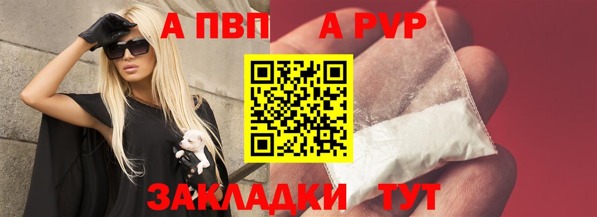 А ПВП Соль Кувандык