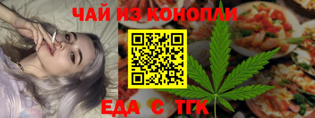 Кувандык  Еда ТГК марихуана  Вход с VPN 