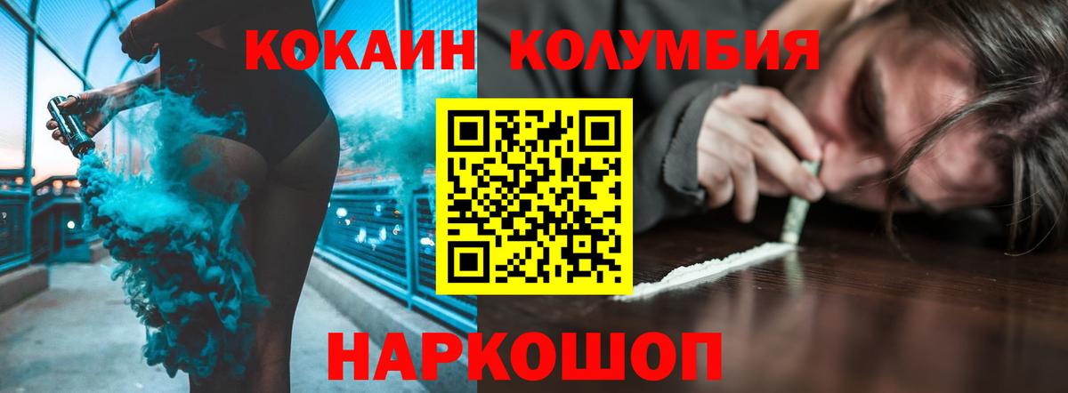 Кувандык  Cocaine Fish Scale  Кокаин 97%  Вход с VPN 