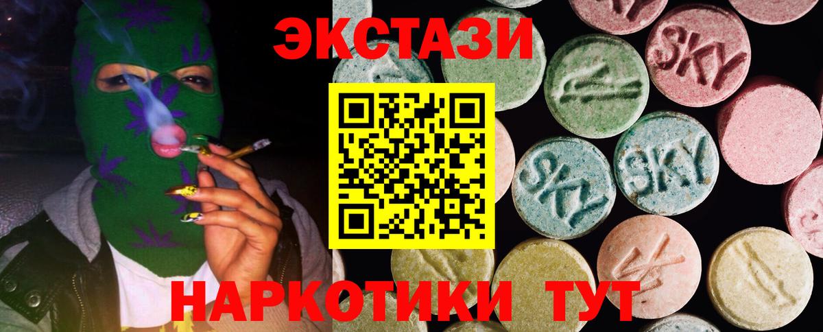 Кувандык  Ecstasy XTC  Вход с VPN  ЭКСТАЗИ таблы 