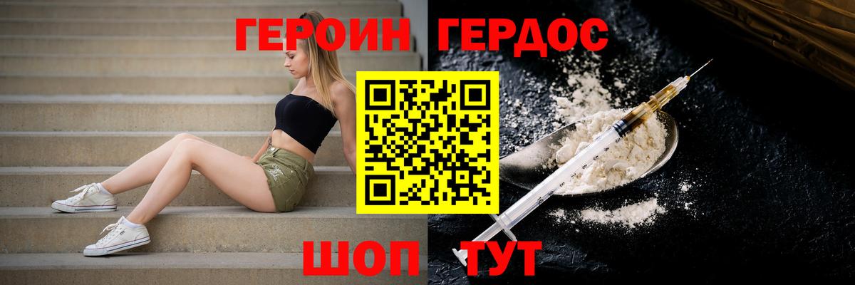 Героин афганец  Вход с VPN  Кувандык 