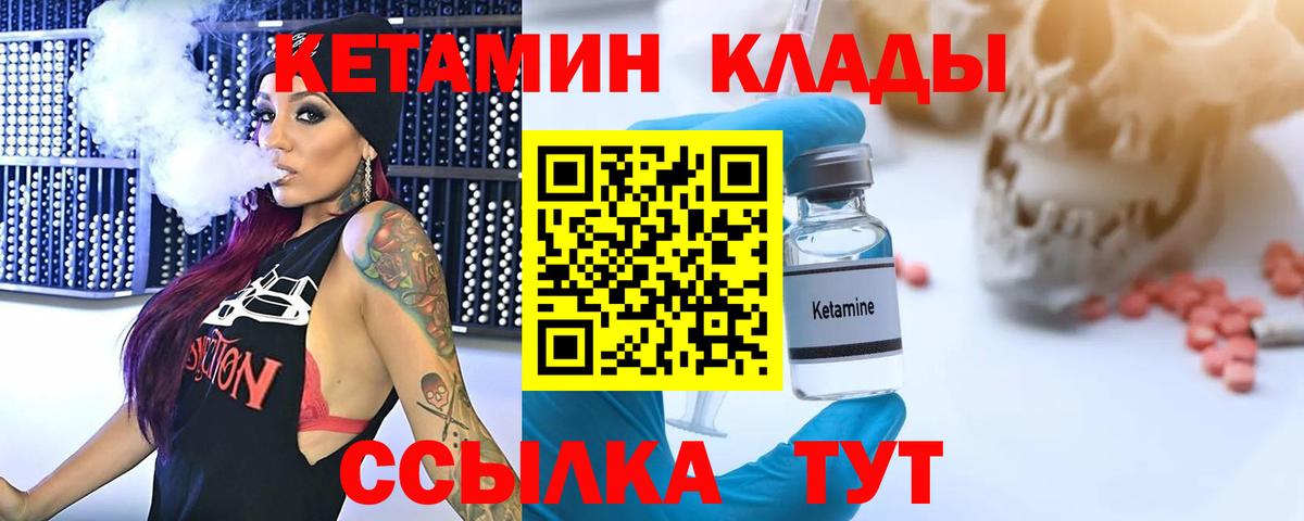 КЕТАМИН VHQ  КЕТАМИН ketamine  Кувандык  Вход с VPN 