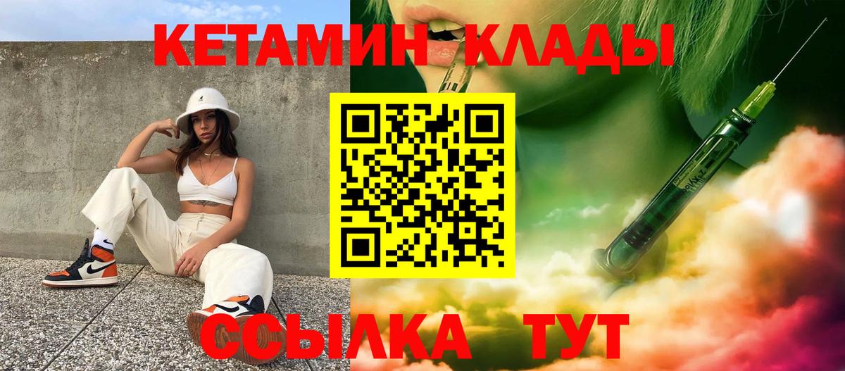 КЕТАМИН ketamine Кувандык