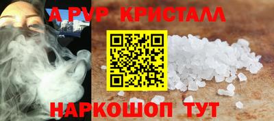 а пвп мука Канаш