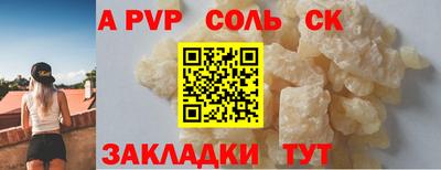 а пвп мука Канаш