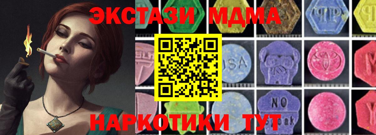 MDMA VHQ  МДМА  Кувандык  Вход с VPN 