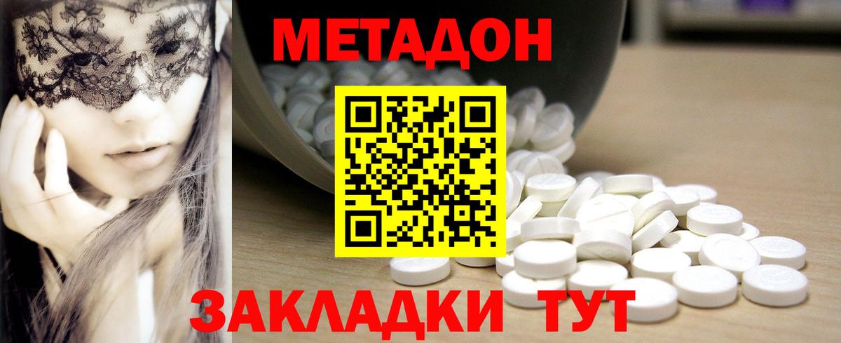 Метадон кристалл  Вход с VPN  Кувандык  МЕТАДОН мёд 