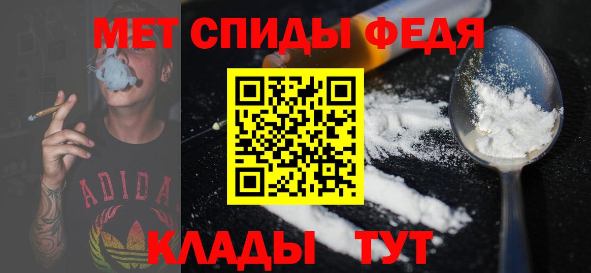 МЕТАМФЕТАМИН пудра Кувандык
