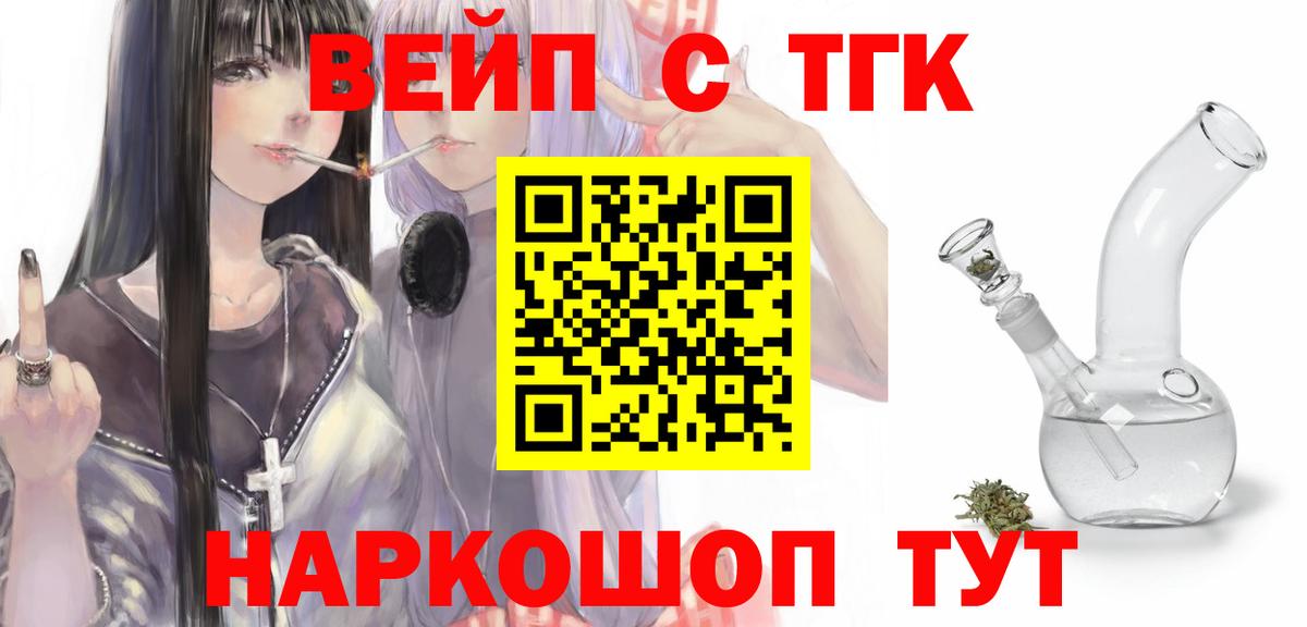Дистиллят ТГК жижа Кувандык