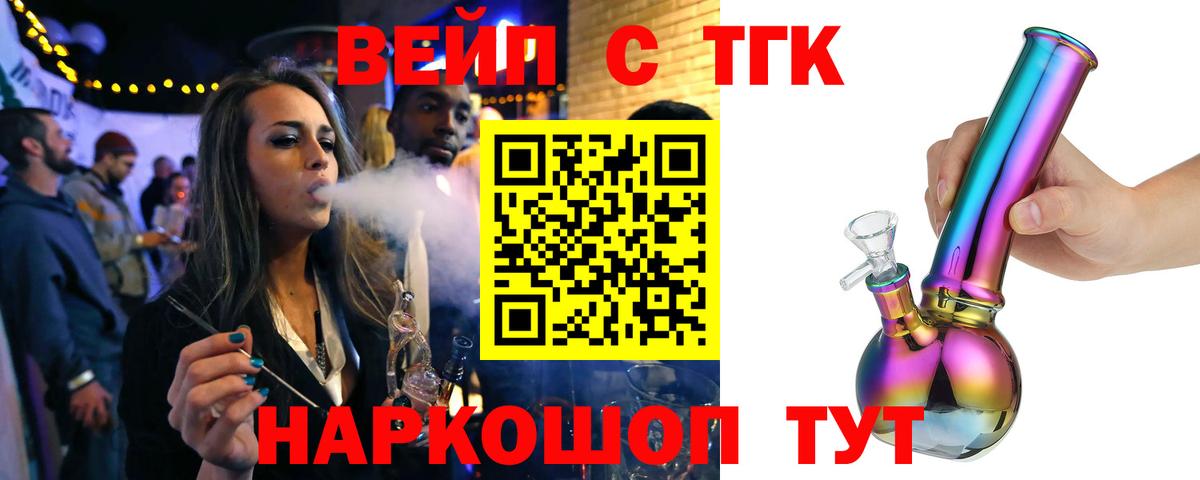 что такое наркотик  Дистиллят ТГК вейп с тгк  Вход с VPN  Дистиллят ТГК THC oil  Кувандык 